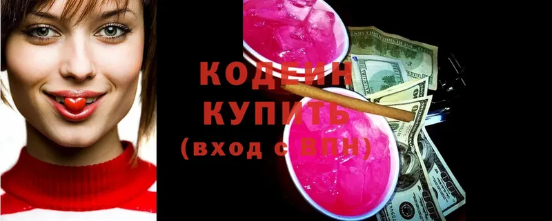 цены наркотик  Почеп  Кодеиновый сироп Lean Purple Drank 